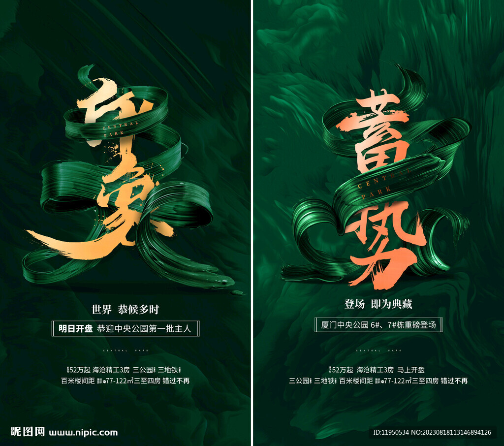 地产园林价值点