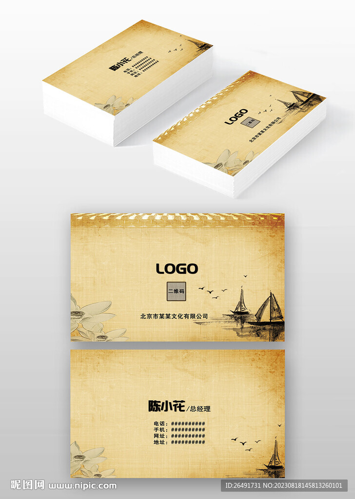 中国风古风水墨艺术书法名片