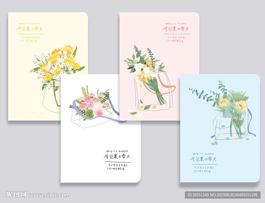 本册封面设计图片