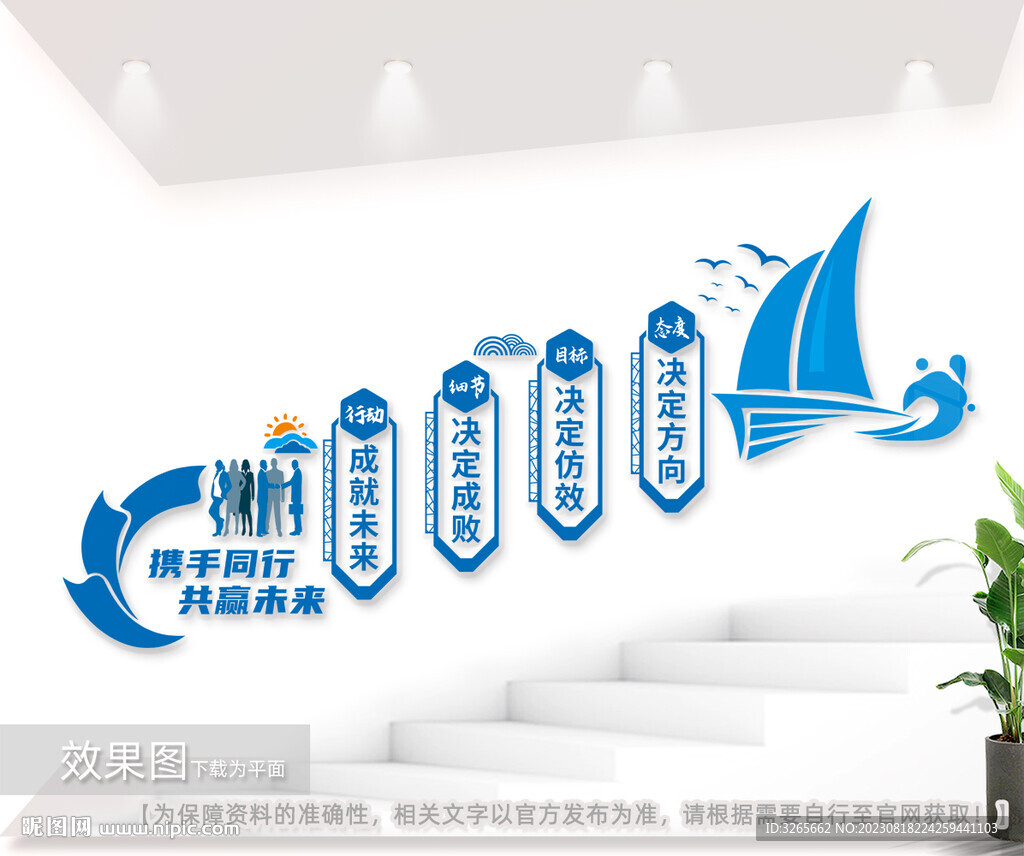 企业文化楼梯间标语墙图片