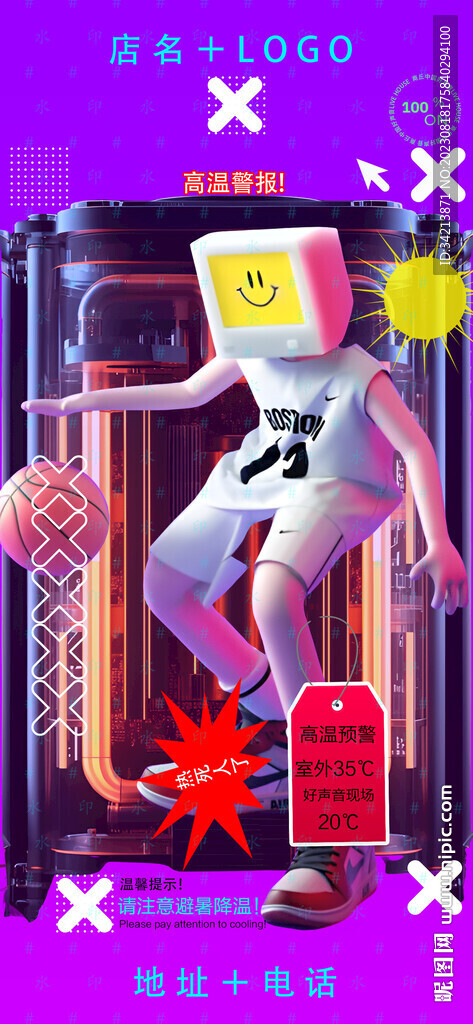 高温天气注意防暑图片