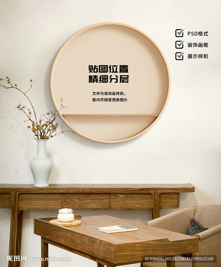 圆形装饰画机样