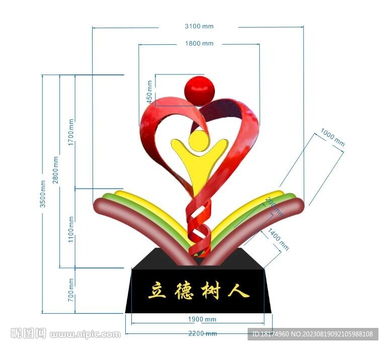 校园文化 不锈钢雕塑 立德树人