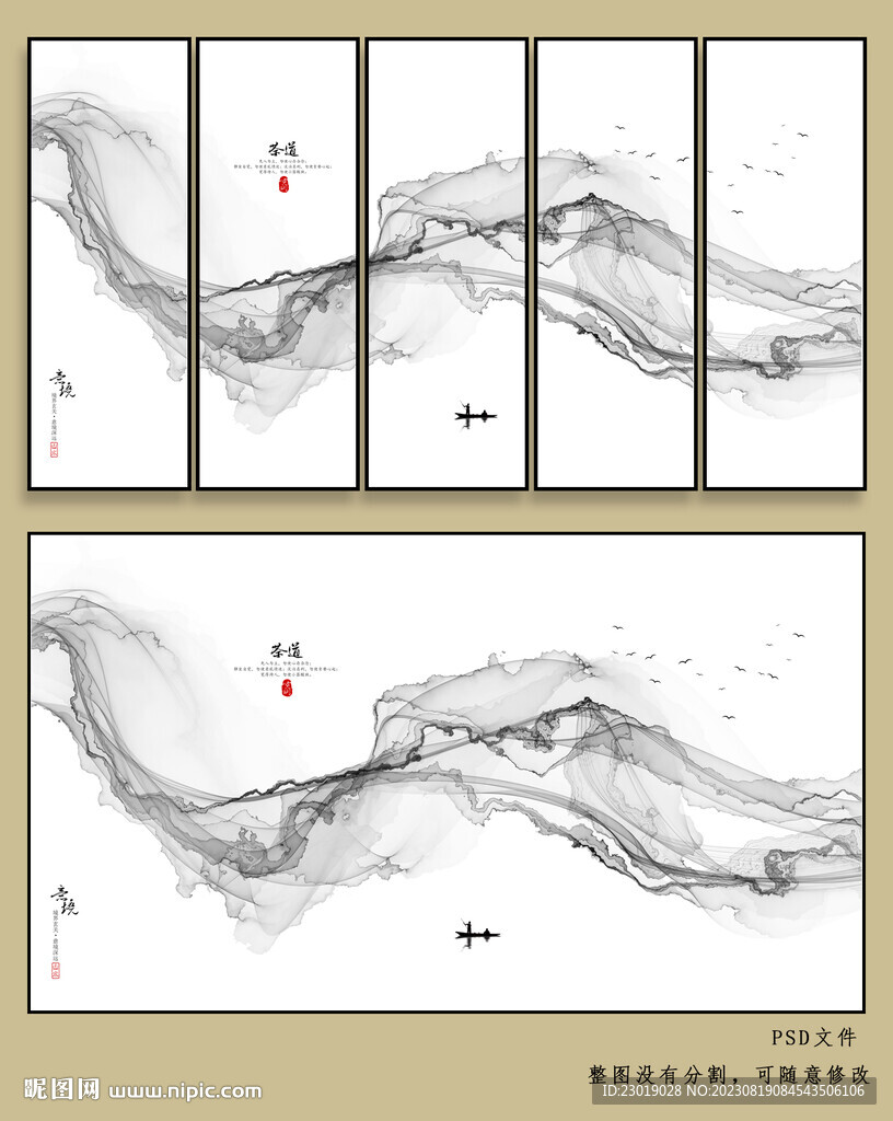 抽象意境晕染水墨画 