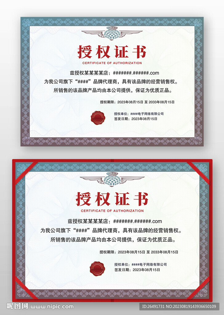 蓝紫欧式网络网店授权证书模板
