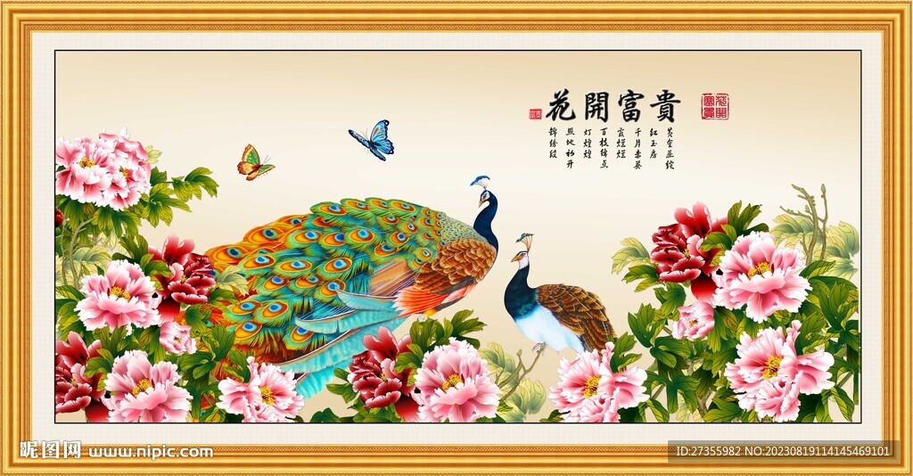 花开富贵孔雀图