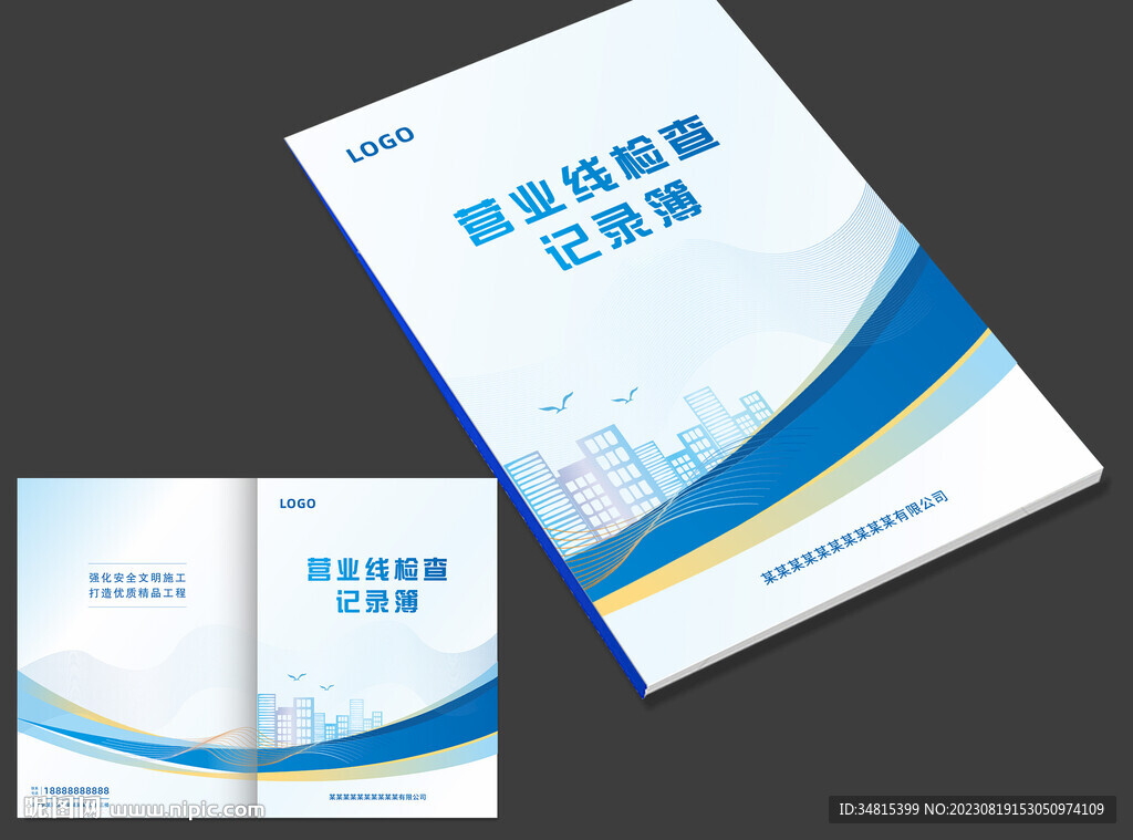 施工手册 项目工程手册