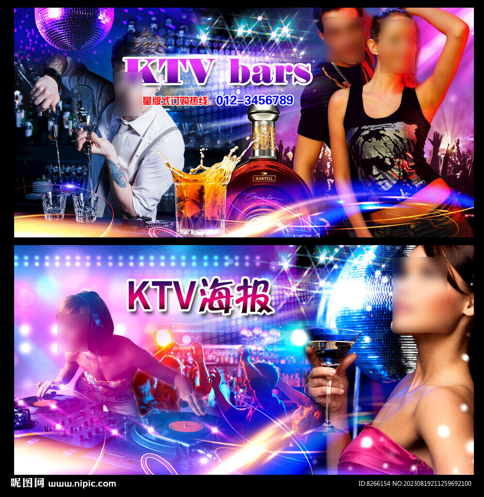 绚丽KTV酒吧派对舞台背景展板