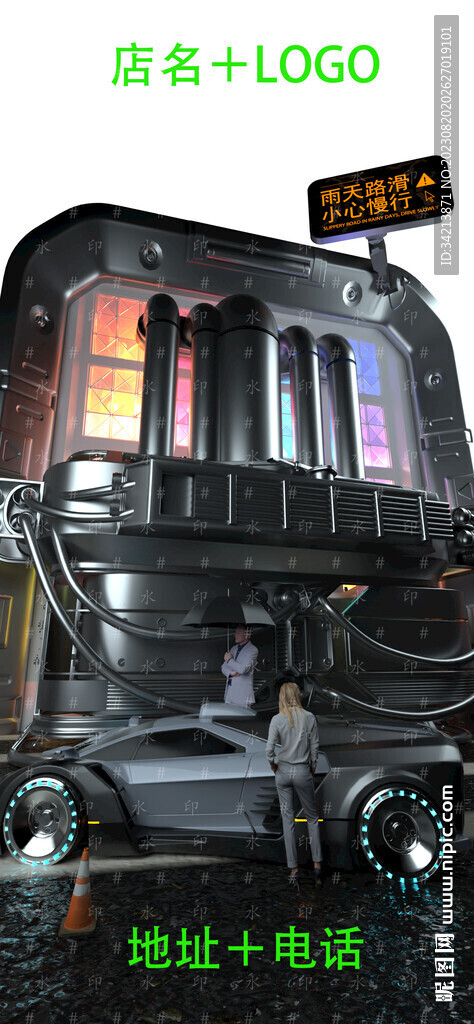 酒吧雨天海报图片