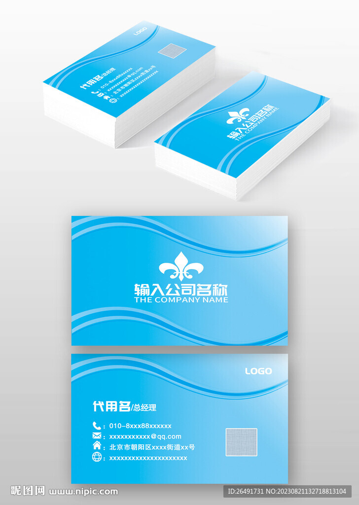 蓝色线条IT科技感公司商务名片