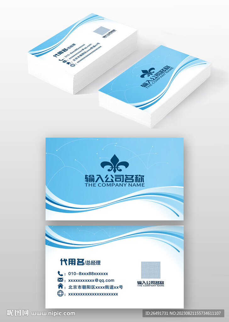 蓝色线条IT科技感公司个人名片