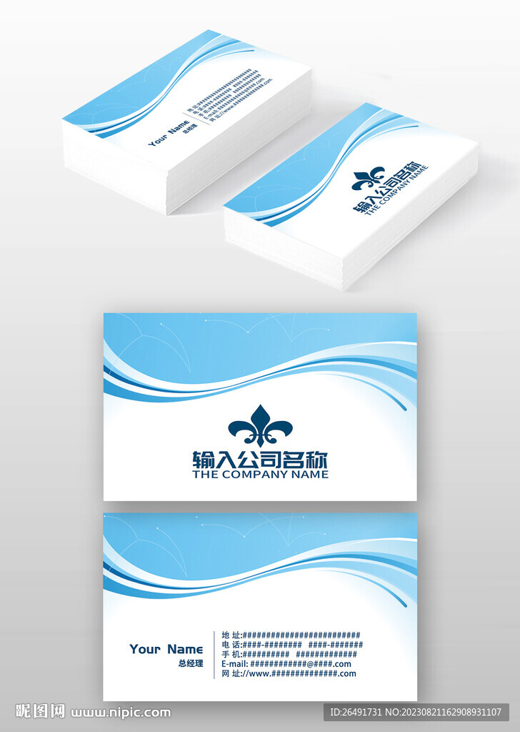 蓝色线条IT科技感公司名片模板