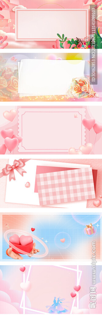 七夕情人节浪漫粉色背景