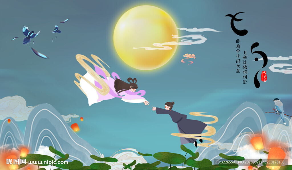 七夕海报 展架 易拉宝 广告 