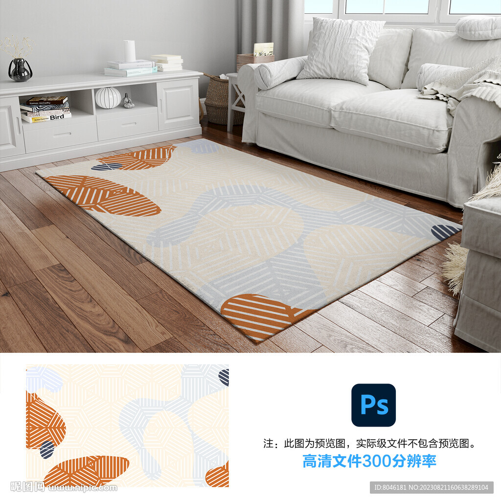 北欧风格地毯地垫