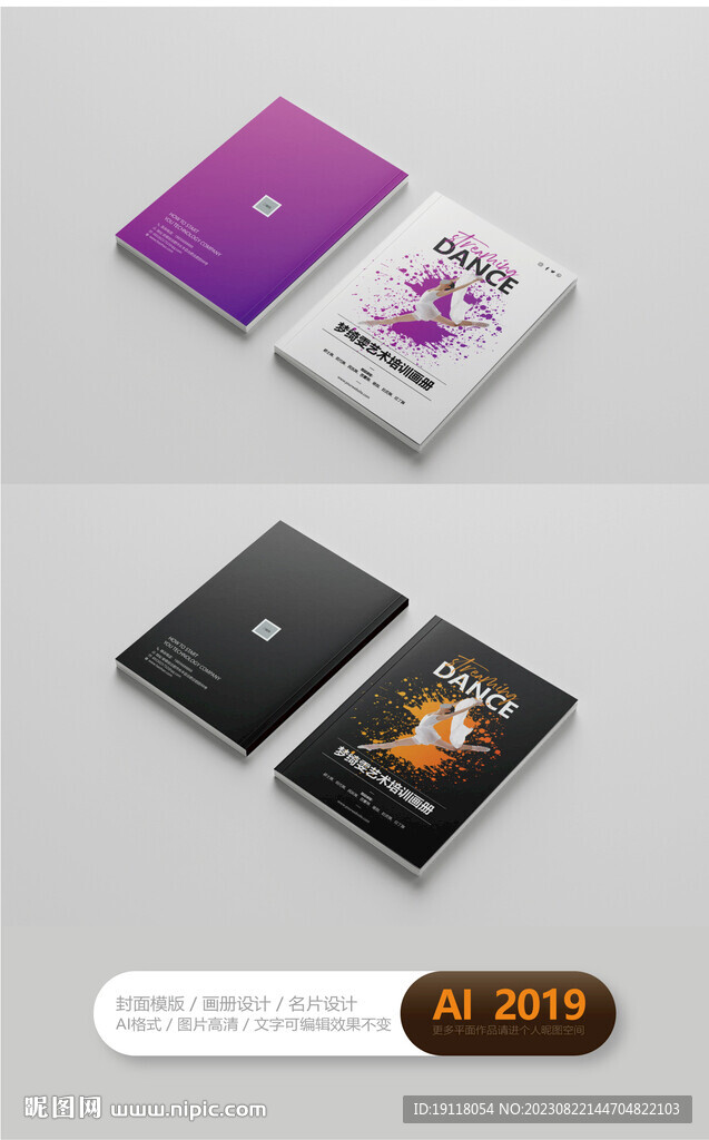 舞蹈画册封面设计