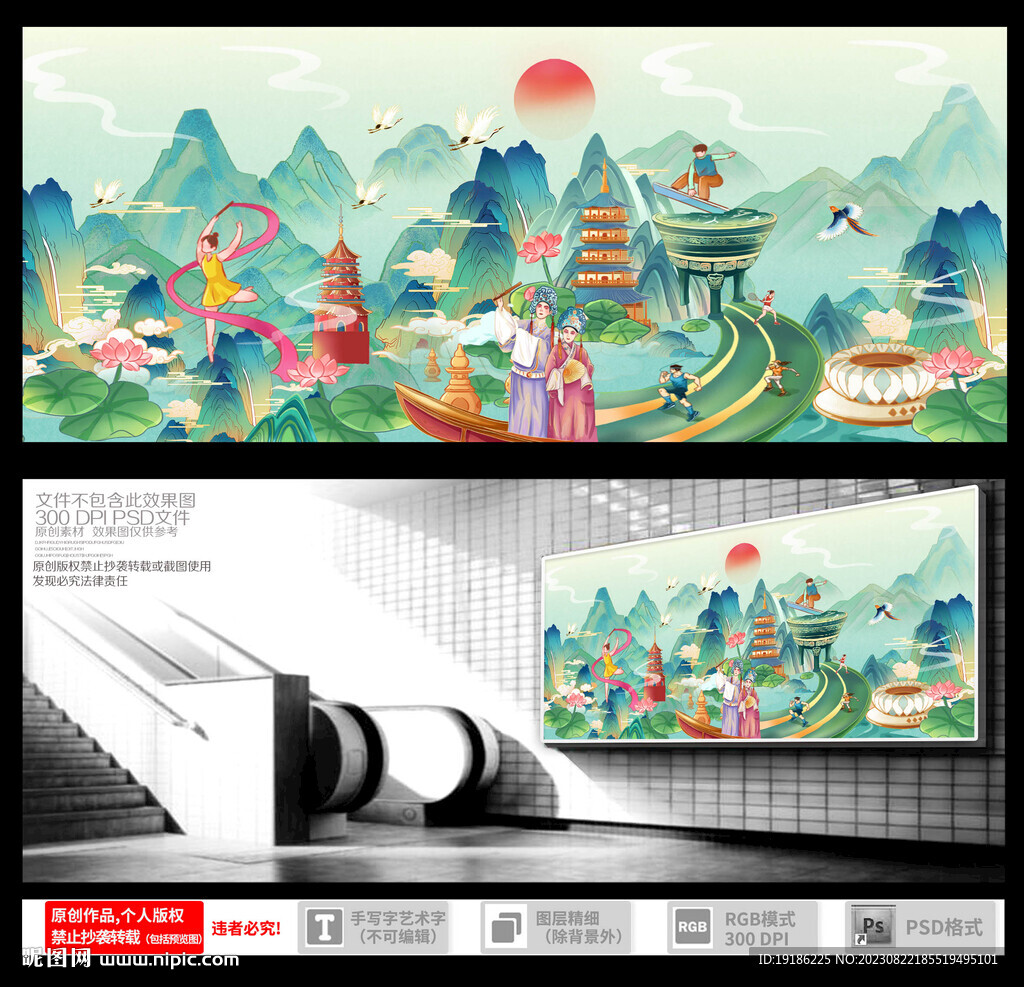 杭州旅游风景插画 