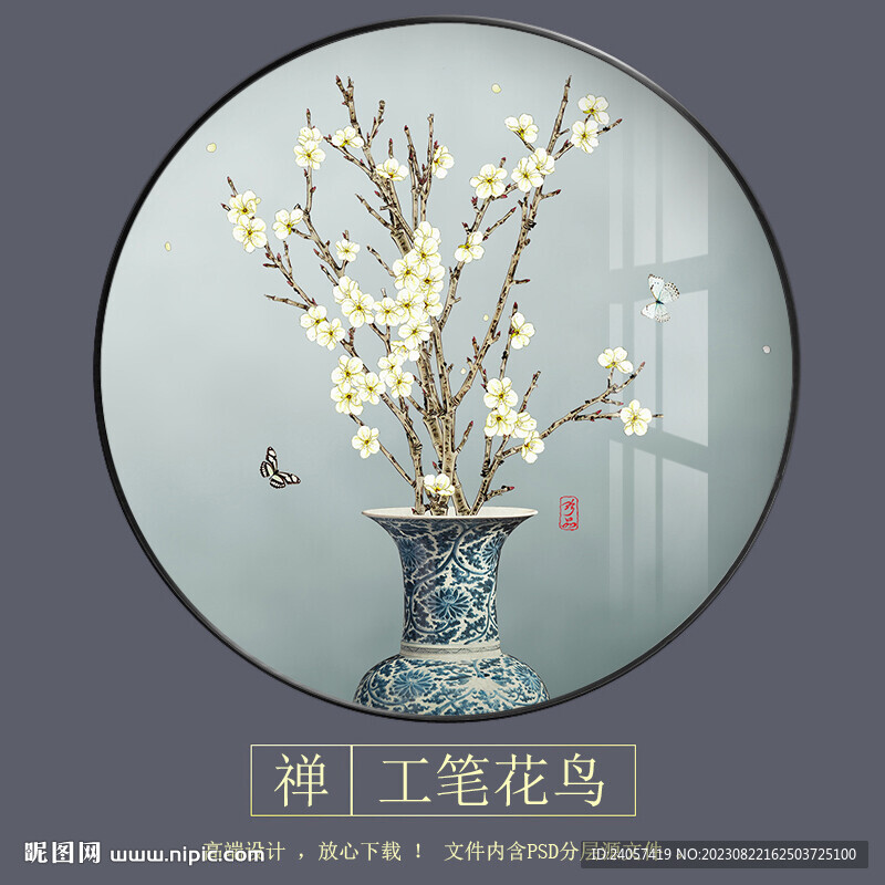 新中式花瓶梅花装饰画