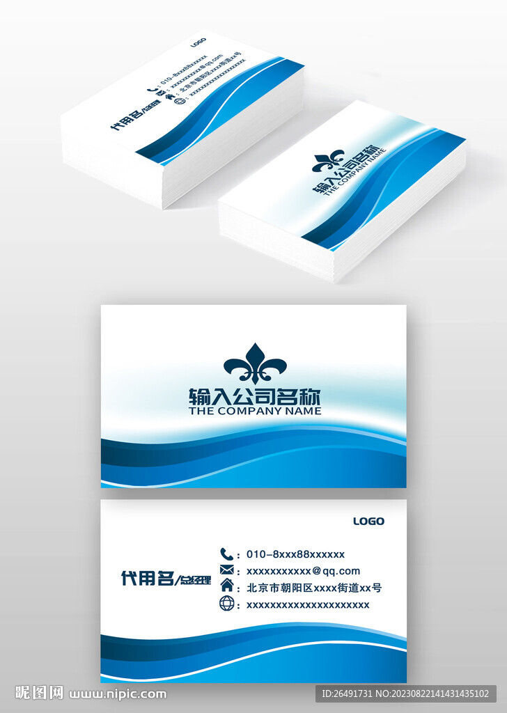 蓝色线条科技IT公司企业名片