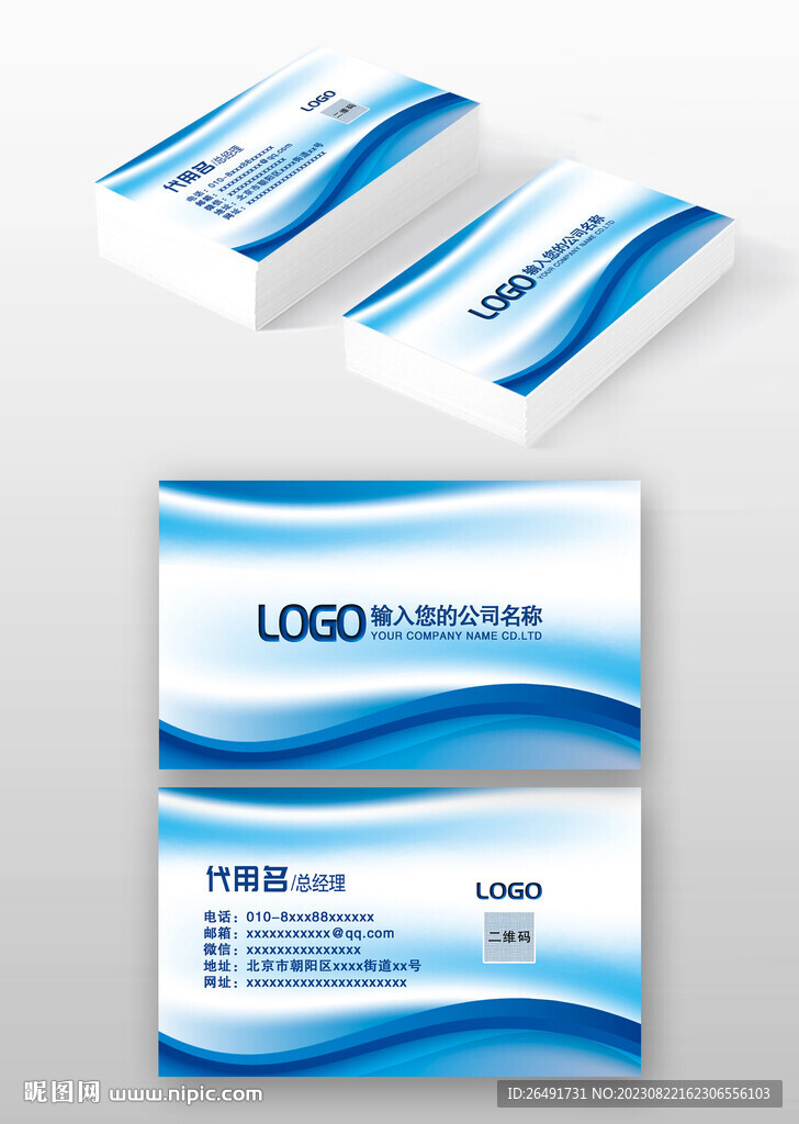 蓝色线条科技IT公司商务名片