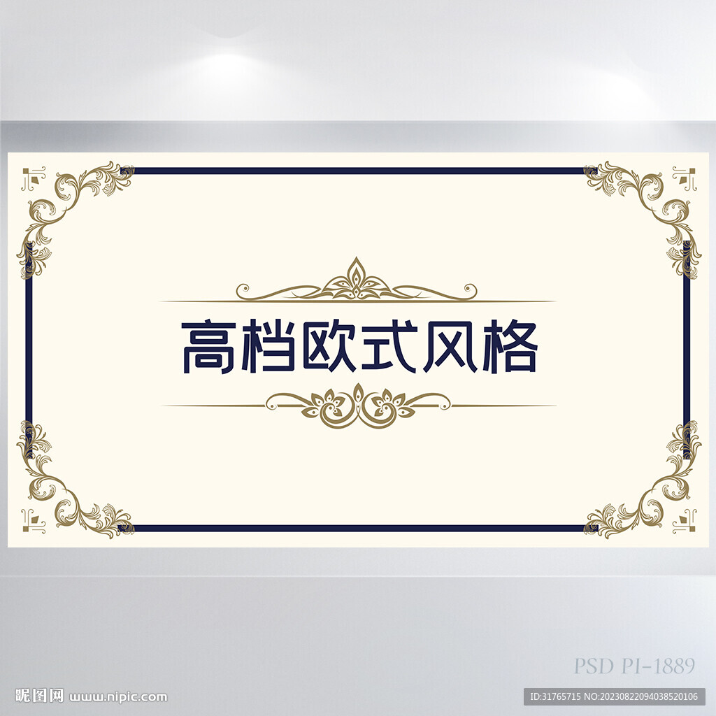 极简高档欧式风格背景展板海报