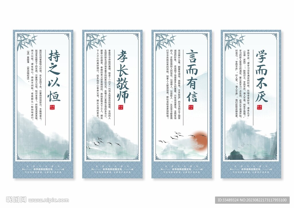 学校校园文化挂画