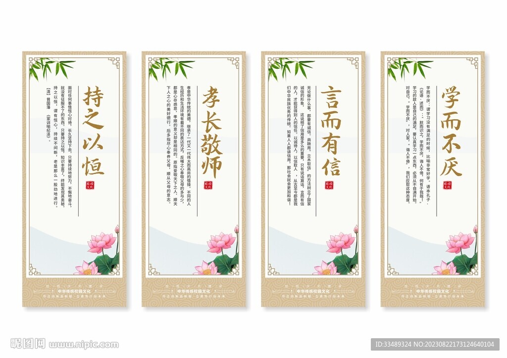 学校校园文化挂画