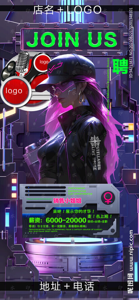 酒吧夜店营销招聘海报图片