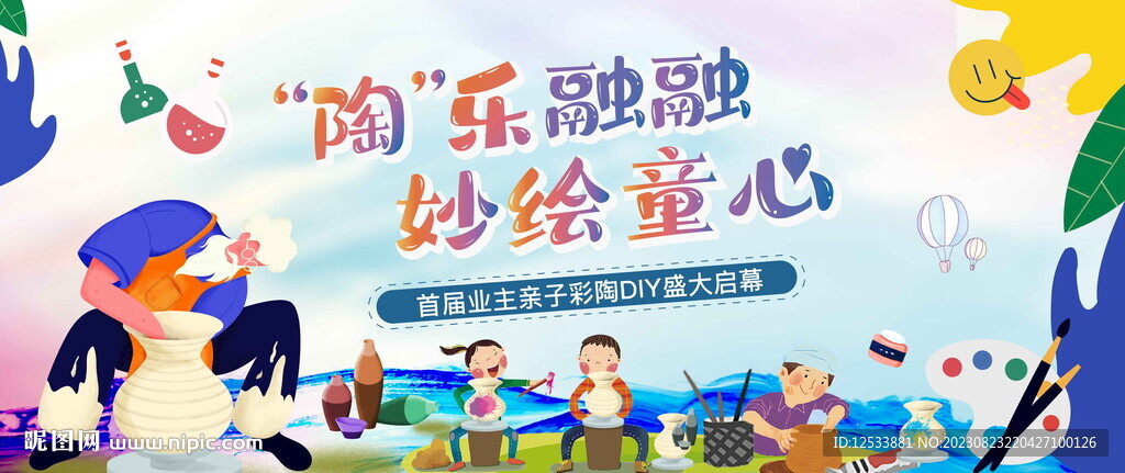 手工陶艺活动图