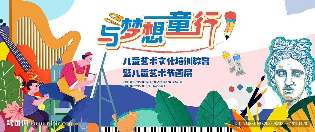 亲子绘画陶艺活动