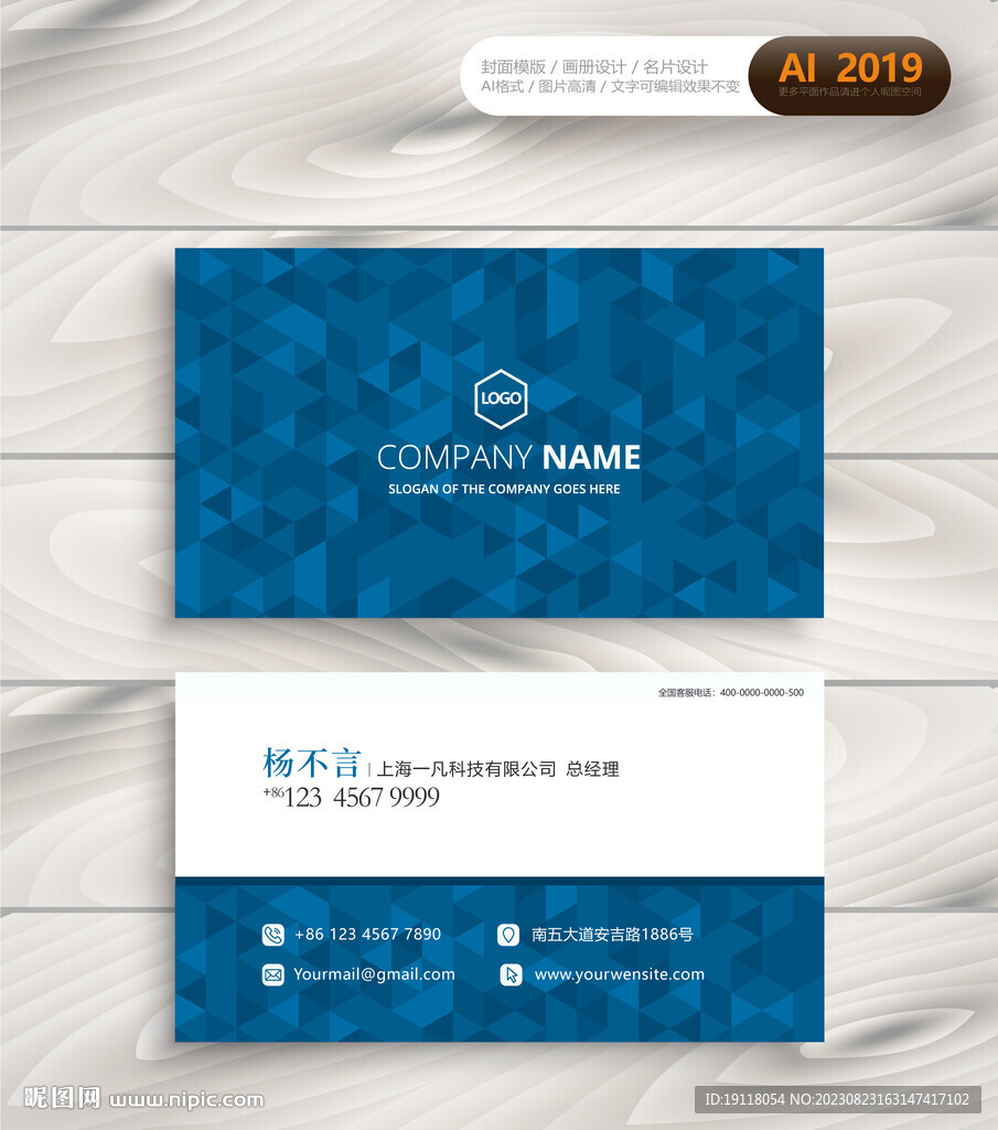 商务名片卡片设计