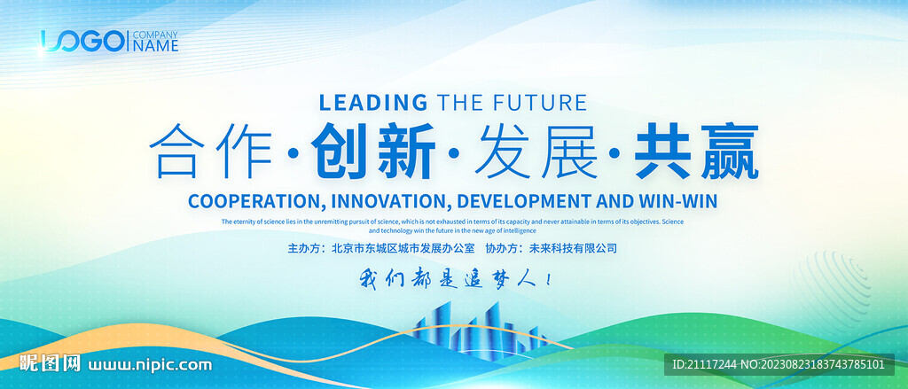 蓝色商务会议背景