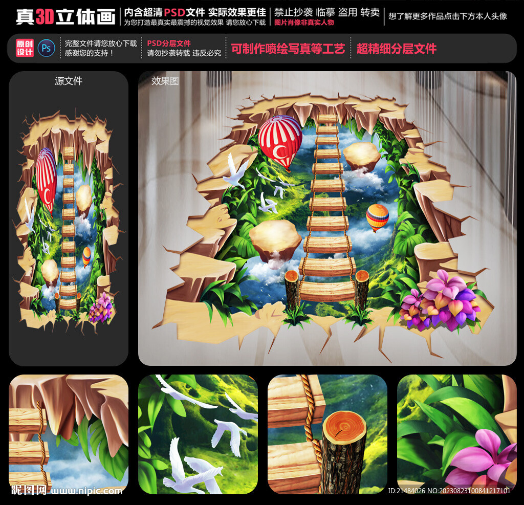 立体画地面装饰画