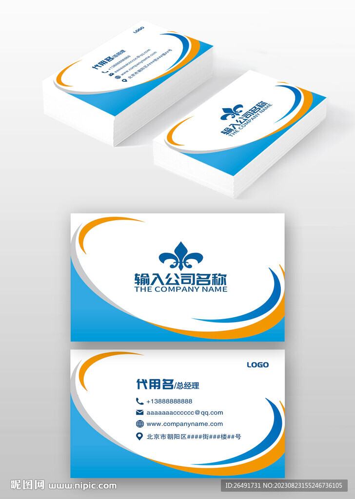 蓝橙色电力机械工程IT科技名片