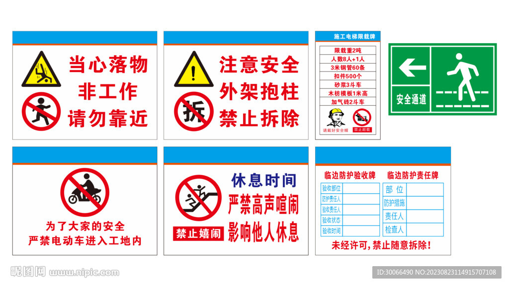 责任牌  验收牌