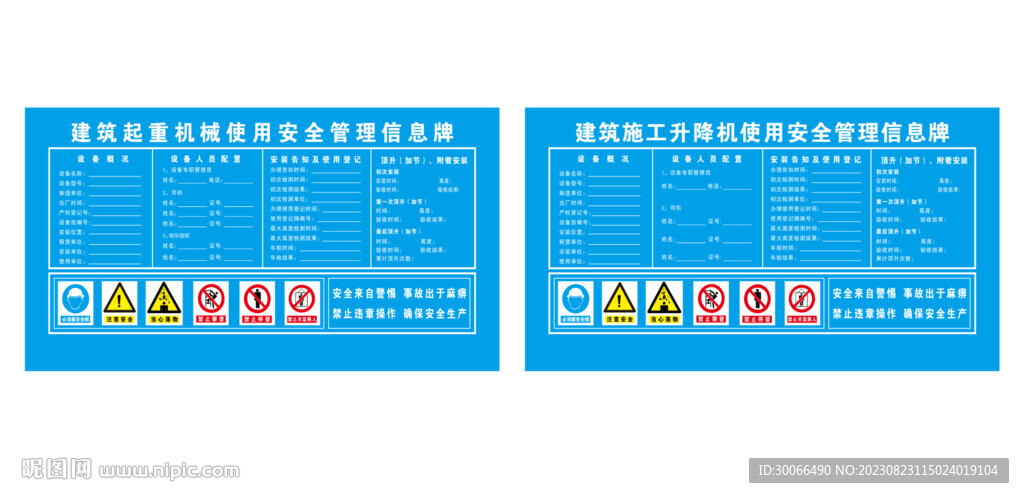  塔吊验收牌  施工电梯验收牌