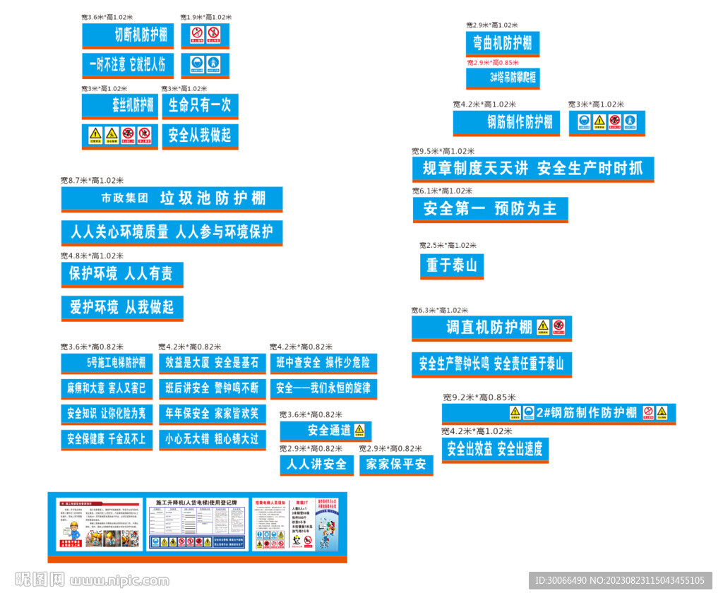 施工电梯验收牌