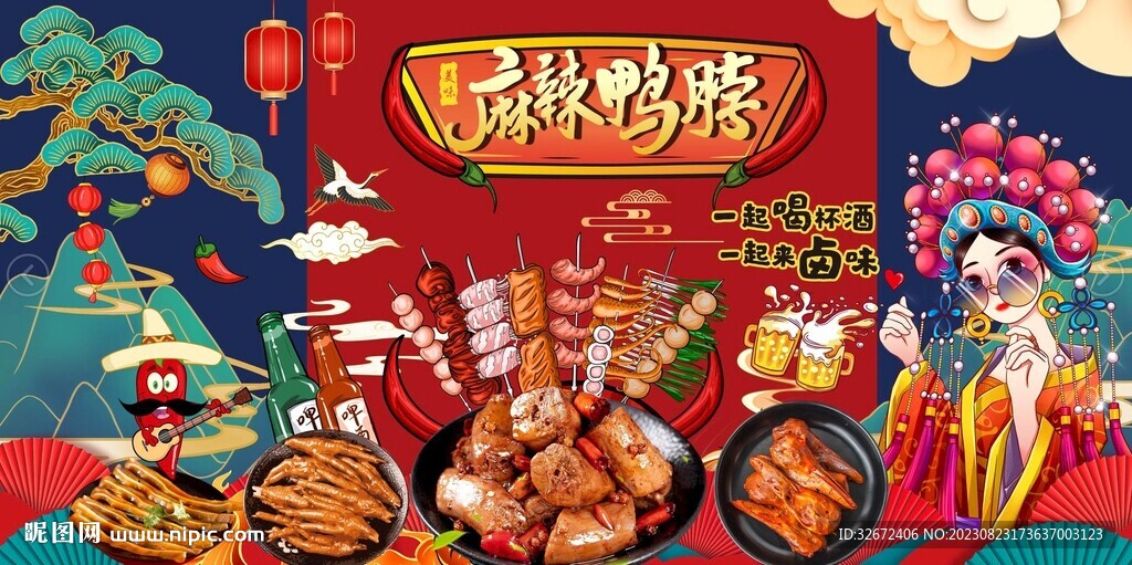 国风潮麻辣鸭脖餐饮背景墙图片