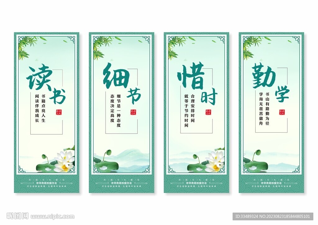 学校校园文化挂画