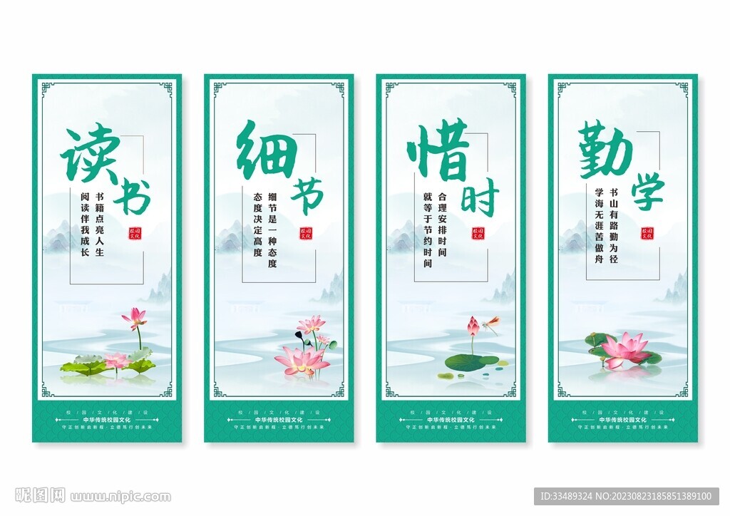 学校校园文化挂画