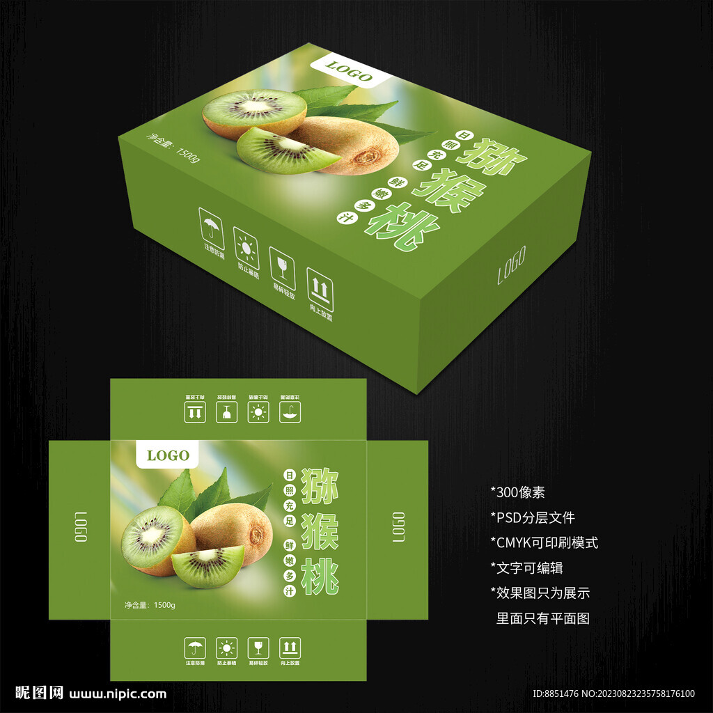 猕猴桃包装