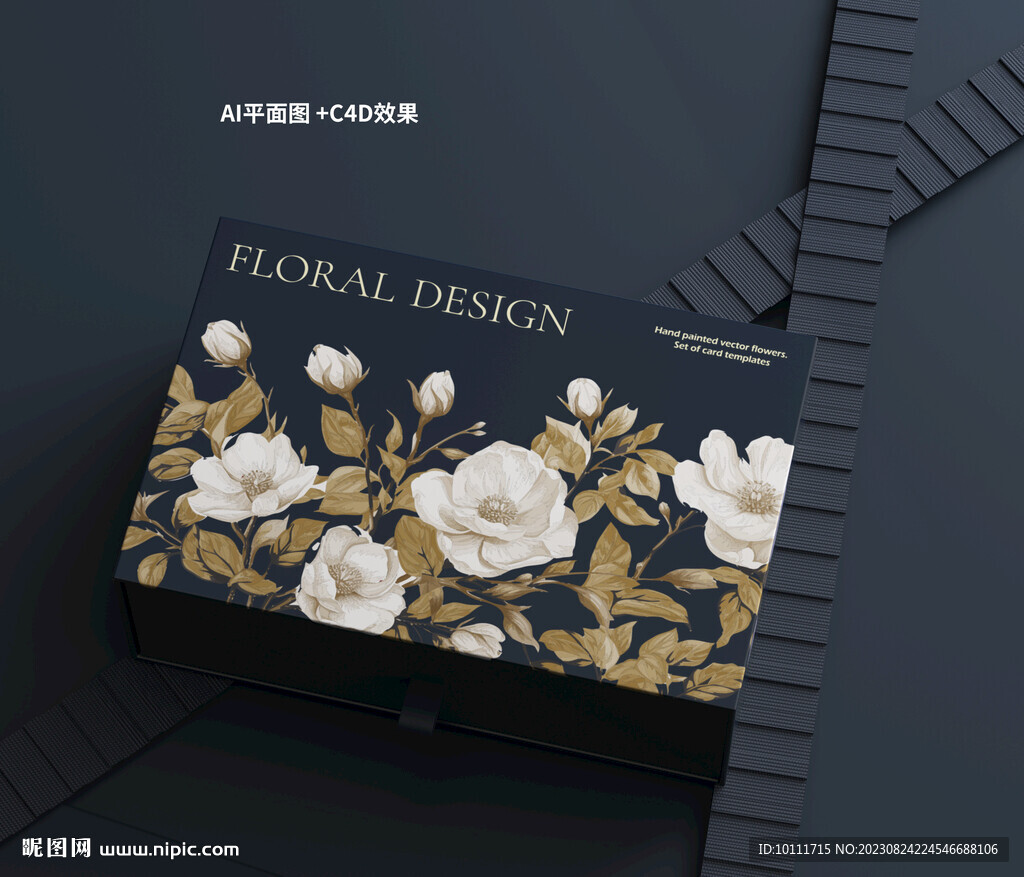 高端化妆品包装设计