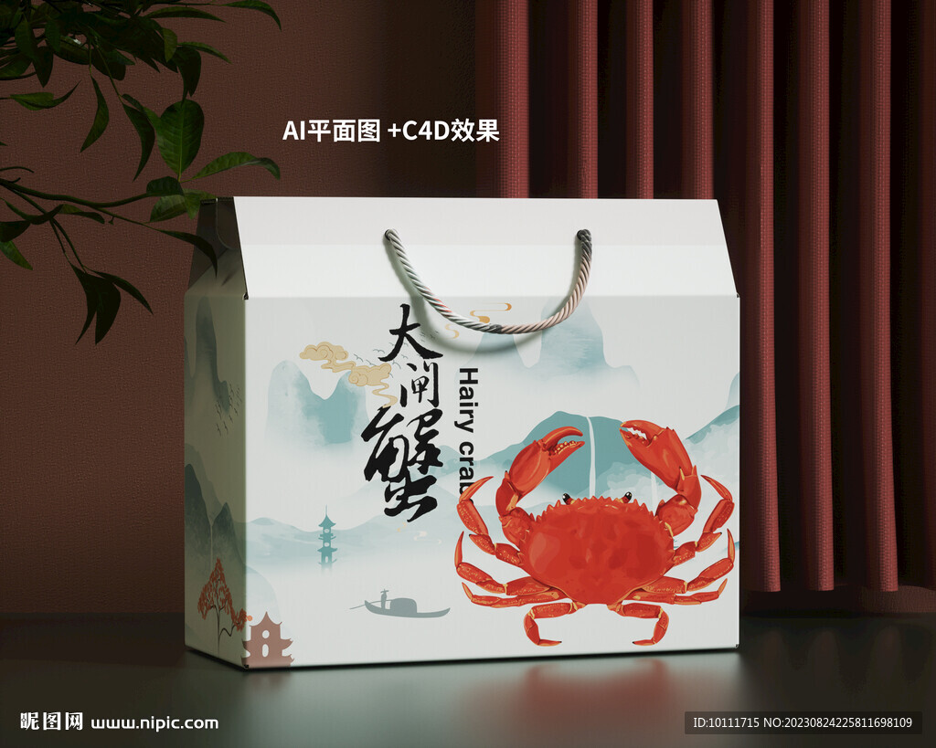 高端礼盒包装设计