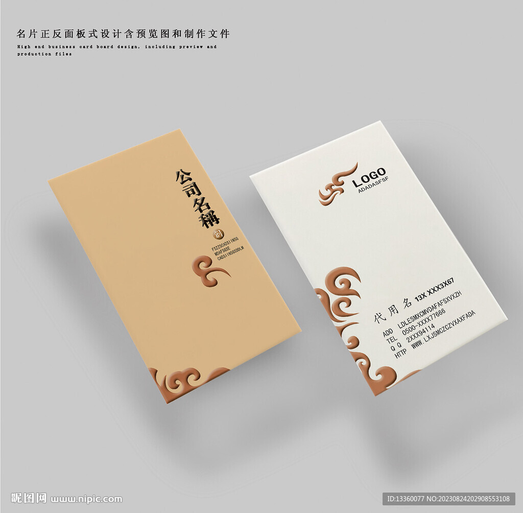 高档名片设计