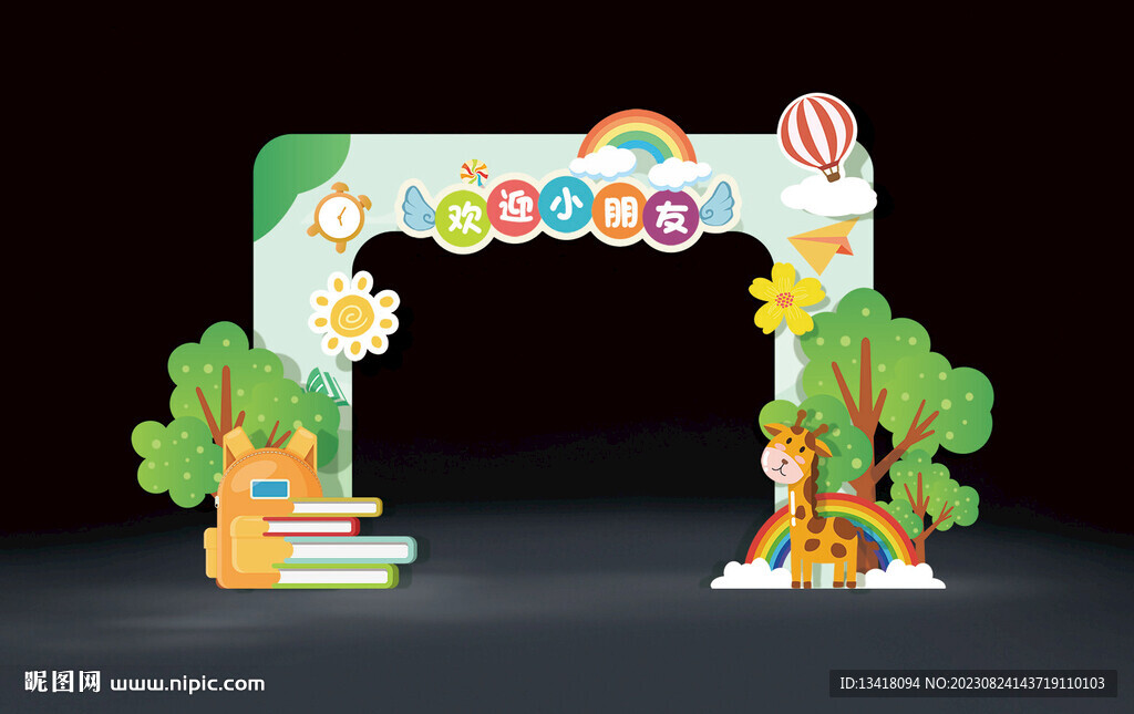 新学期绿色开学拱门设计