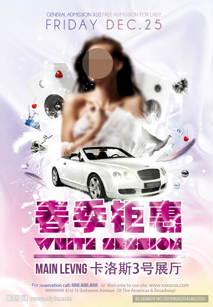 豪车出租优惠海报