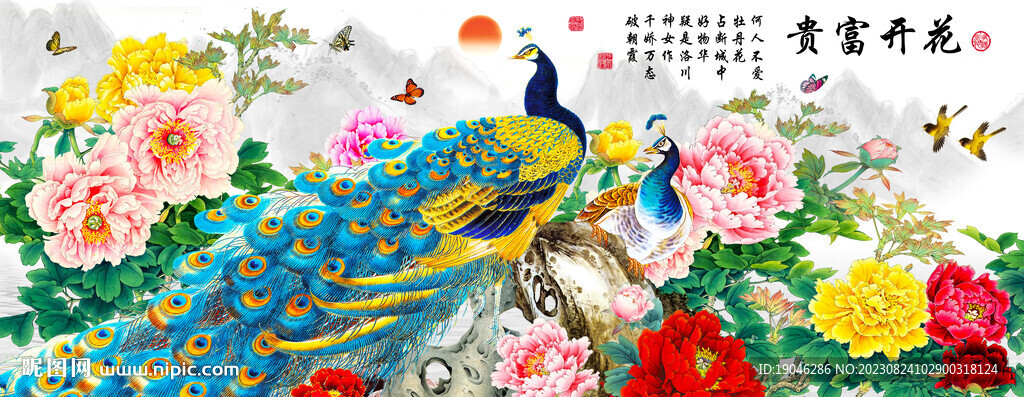 孔雀牡丹花开富贵中式装饰画