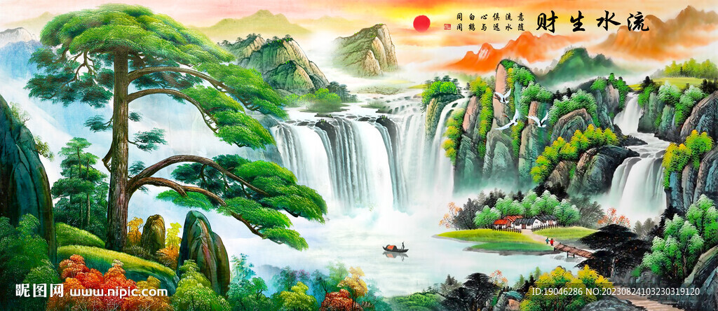 流水生财迎客松中式装饰画