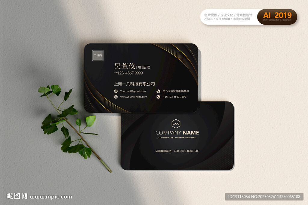 创意名片设计模版