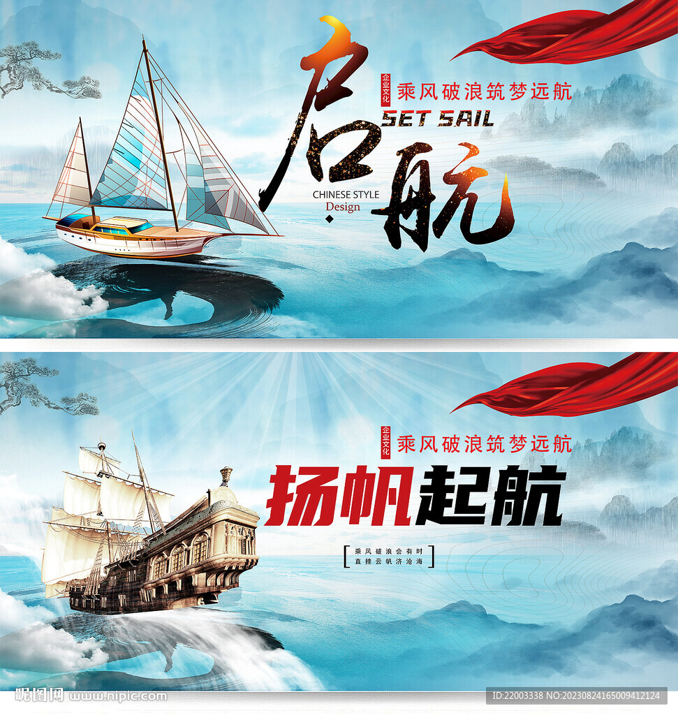 企业文化扬帆起航